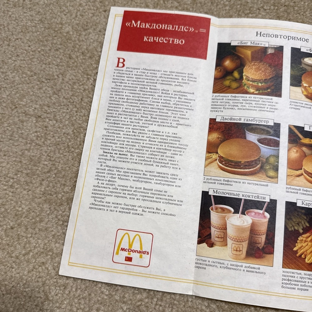 First McDonalds in USSR Moscow Fold Menu Hammer and Sickle Logo - Very Rare - Picture 6 of 11